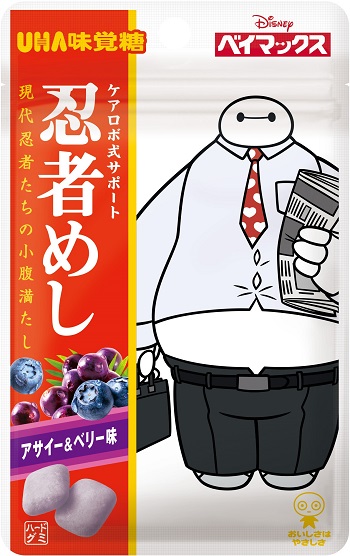 忍者めし　ベイマックス